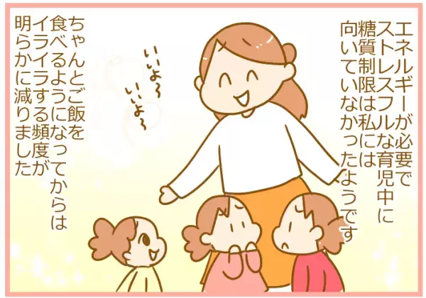 白米の魅力にあらがえないっ!? ストレスフルな育児で遠のくダイエット【ふたごむすめっこ×すえむすめっこ 第23話】