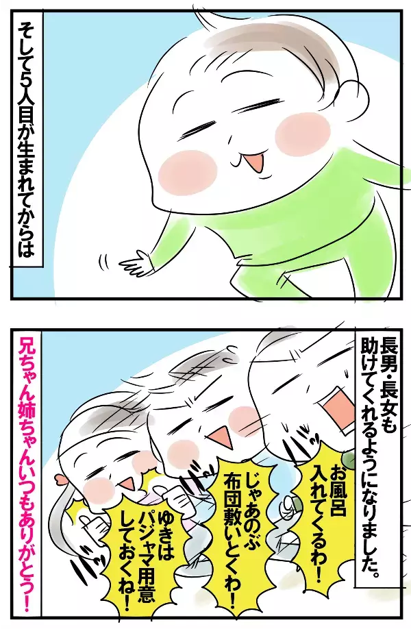 夫婦2人の時間はないけれど…5人生まれて変わっていった夫婦関係【めまぐるしいけど愛おしい、空回り母ちゃんの日々 第102話】