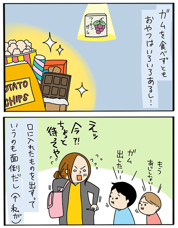 初めて「ガム」を食べた次男、食べ方が独特だった…！【うちのアホかわ男子たち 第41話】