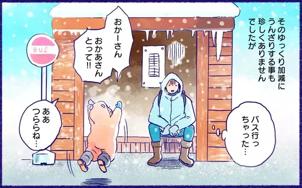 「ムスメとバイバイ」子どもが出会わせてくれた、たくさんのキラキラしたこと【ムスメと／北海道編 @kita.acari 第46話】