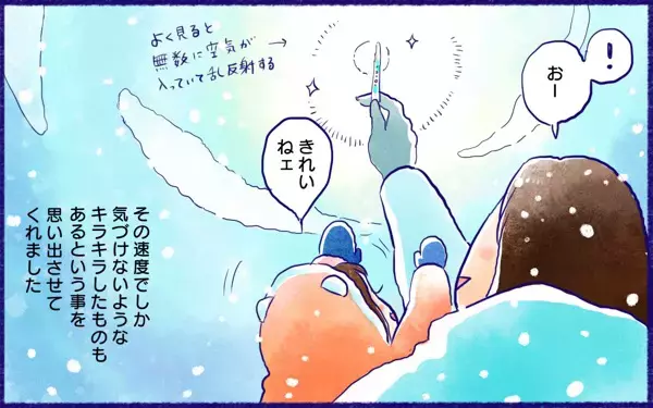 「ムスメとバイバイ」子どもが出会わせてくれた、たくさんのキラキラしたこと【ムスメと／北海道編 @kita.acari 第46話】