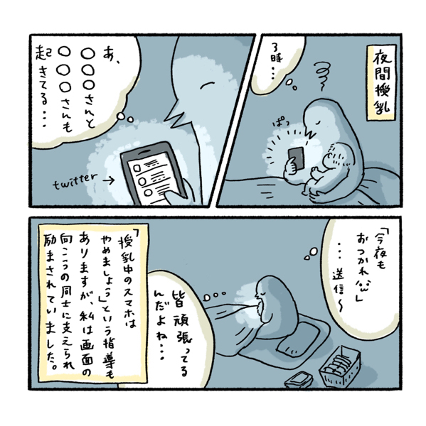 「平成」の子育てを振り返って思うこと【ふるえるとりの育児日記 第7話】