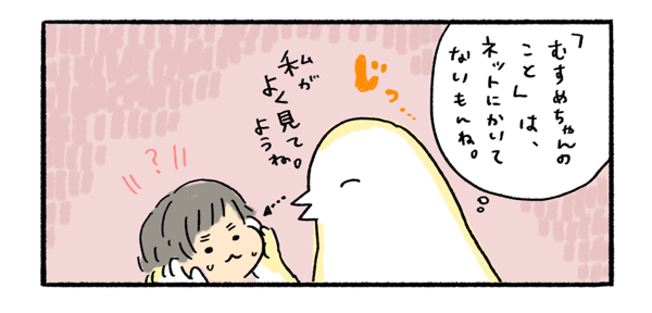 「平成」の子育てを振り返って思うこと【ふるえるとりの育児日記 第7話】