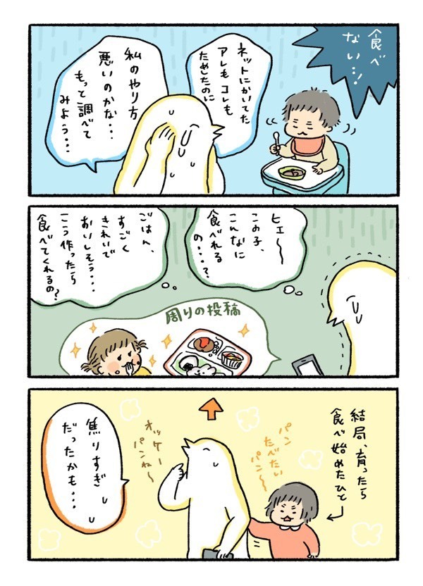 「平成」の子育てを振り返って思うこと【ふるえるとりの育児日記 第7話】