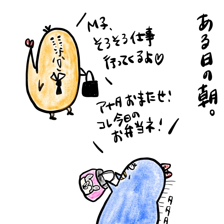 【新連載】チューの悲劇【M子ママのずぼライフ 第1話】