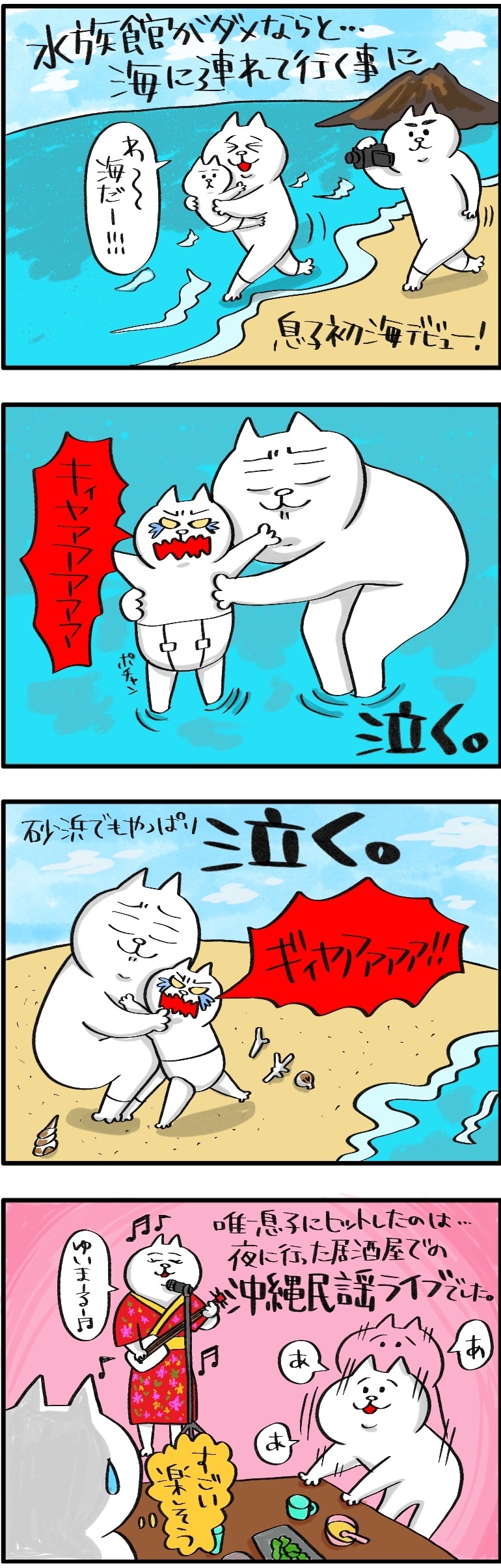 1歳児と初旅行！　子連れ沖縄旅行レポート　～コンドミニアム＆美ら海水族館 編～【PUKUTY(プクティ)只今育児奮闘中！ 第7話】