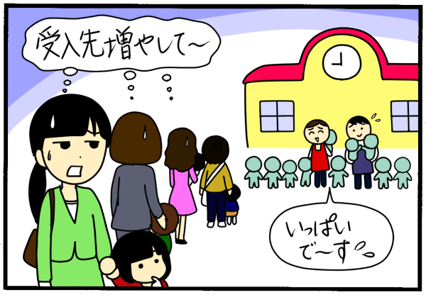 子育て中のみなさまへ 平成で終わりにしたいこと これからの新しい時代に期待したいこと 教えてください ウーマンエキサイト