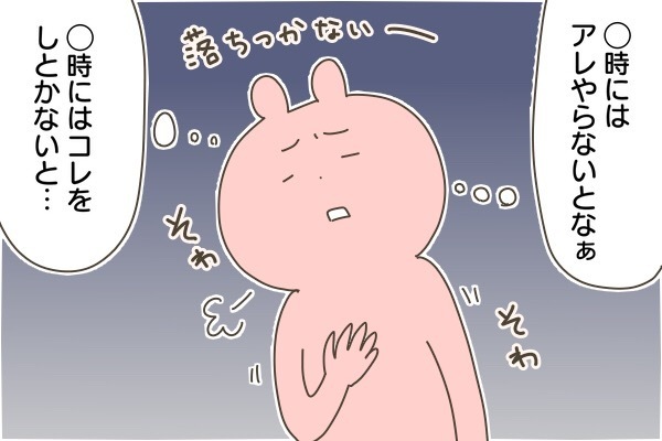 追われる育児はもう嫌～！ そんなストレスがみるみる消えた「気づき」体験【産後太りこじらせ母日記 第25話】