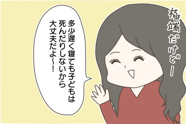 追われる育児はもう嫌～！ そんなストレスがみるみる消えた「気づき」体験【産後太りこじらせ母日記 第25話】