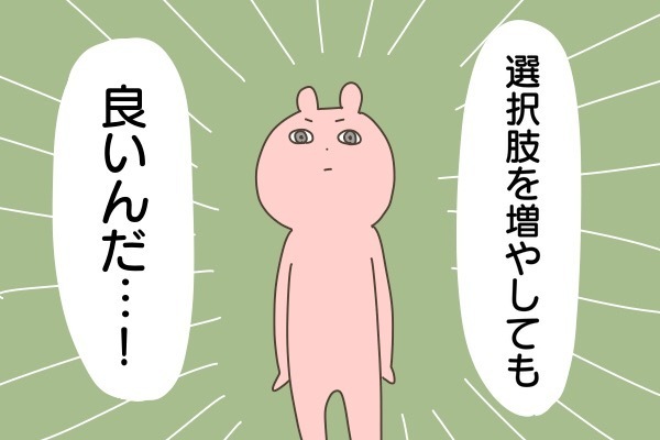 追われる育児はもう嫌～！ そんなストレスがみるみる消えた「気づき」体験【産後太りこじらせ母日記 第25話】