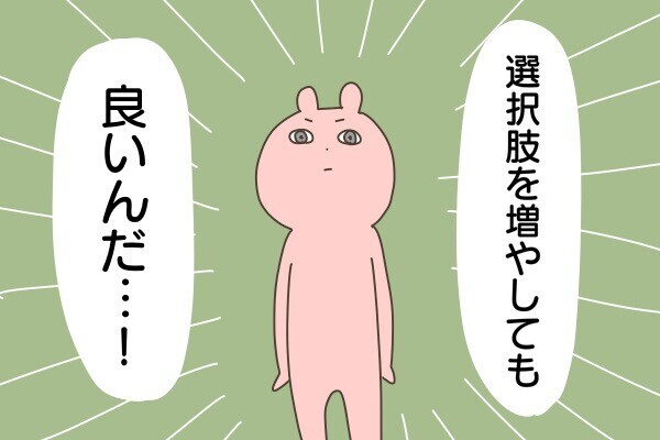 追われる育児はもう嫌～！ そんなストレスがみるみる消えた「気づき」体験【産後太りこじらせ母日記 第25話】