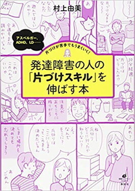 片づけはまず財布から？　「欲張らない、無理しない」が成功の秘訣【苦手が得意に変わる「片づけの最強メソッド」 Vol.2】