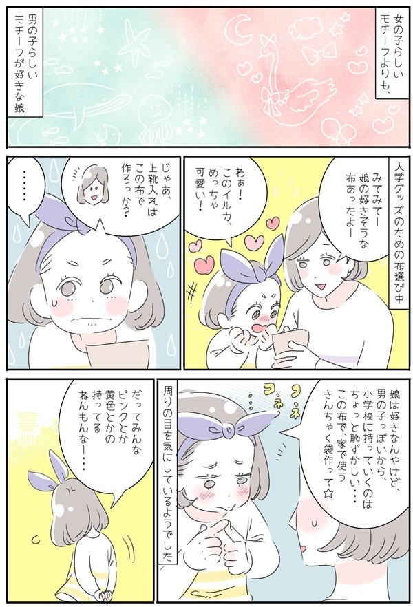 大人に近づいていくわが子…小学校入学目前でハッとさせられた変化と成長【子育ては毎日がたからもの☆ 第46話】