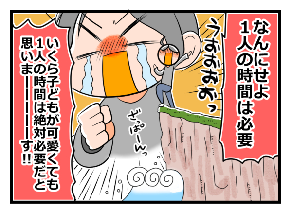 ストレスのためっぱなしに要注意…ヲタママ流の発散法は寝かしつけ後のアレ！【ヲタママだっていーじゃない！ 第39話】