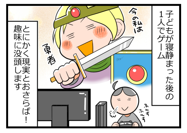 ストレスのためっぱなしに要注意…ヲタママ流の発散法は寝かしつけ後のアレ！【ヲタママだっていーじゃない！ 第39話】