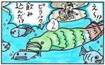 子どもの落とし物を魚が飲み込んでしまった！ 「やってはいけない」親の失敗