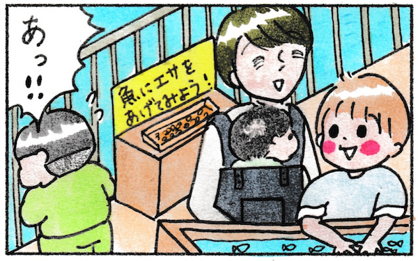 子どもの落とし物を魚が飲み込んでしまった！ 「やってはいけない」親の失敗【『まりげのケセラセラ日記 』】  Vol.22
