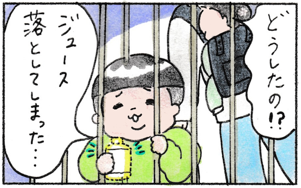 子どもの落とし物を魚が飲み込んでしまった！ 「やってはいけない」親の失敗【『まりげのケセラセラ日記 』】  Vol.22