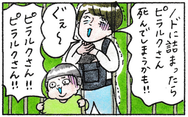 子どもの落とし物を魚が飲み込んでしまった！ 「やってはいけない」親の失敗【『まりげのケセラセラ日記 』】  Vol.22
