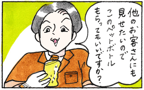 子どもの落とし物を魚が飲み込んでしまった！ 「やってはいけない」親の失敗【『まりげのケセラセラ日記 』】  Vol.22