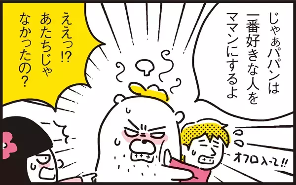 5才児はツンデレなお年頃？  父親は娘に永遠の片思い【パパン奮闘記 ～娘が嫁にいくまでは～ 第33話】