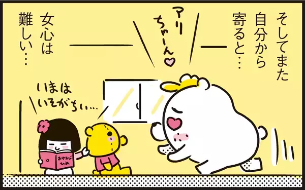 5才児はツンデレなお年頃？  父親は娘に永遠の片思い【パパン奮闘記 ～娘が嫁にいくまでは～ 第33話】