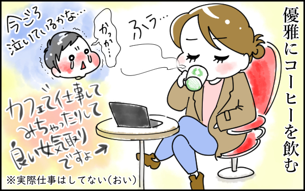 育児疲れが吹っ飛ぶ、ご褒美な一日！ 最後に待っていたのは…？【息子愛が止まらない!! 第7話】