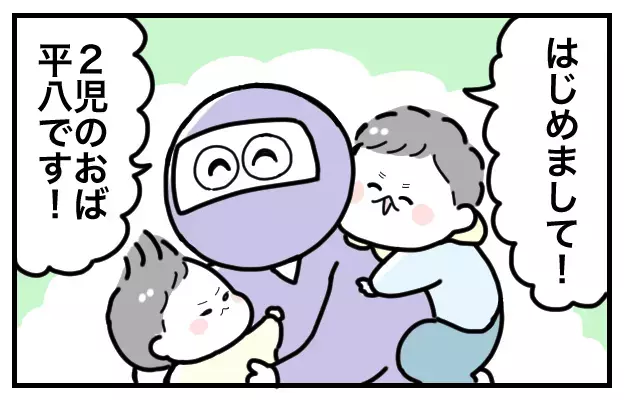 【新連載】おばバカ平八は実は●●嫌いだった？？？【おばバカ一代 第1話】