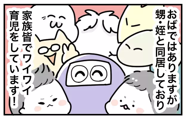 【新連載】おばバカ平八は実は●●嫌いだった？？？【おばバカ一代 第1話】