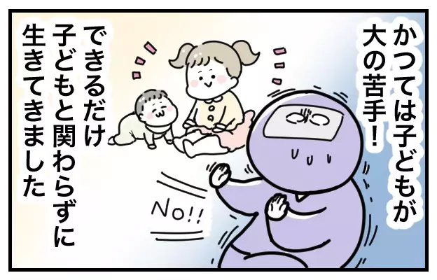 【新連載】おばバカ平八は実は●●嫌いだった？？？【おばバカ一代 第1話】