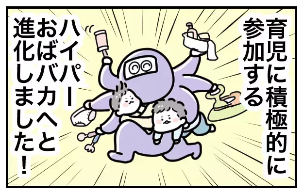 【新連載】おばバカ平八は実は●●嫌いだった？？？【おばバカ一代 第1話】