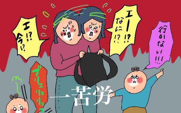 子どもを叱って自己嫌悪。上の子に優しくできない私は器が小さいの？【コソダテフルな毎日 第113話】