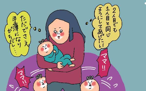 子どもを叱って自己嫌悪。上の子に優しくできない私は器が小さいの？【コソダテフルな毎日 第113話】
