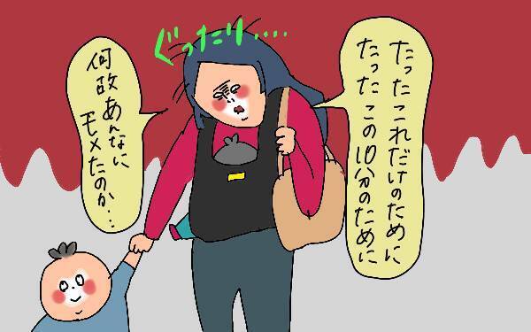 子どもを叱って自己嫌悪。上の子に優しくできない私は器が小さいの？【コソダテフルな毎日 第113話】