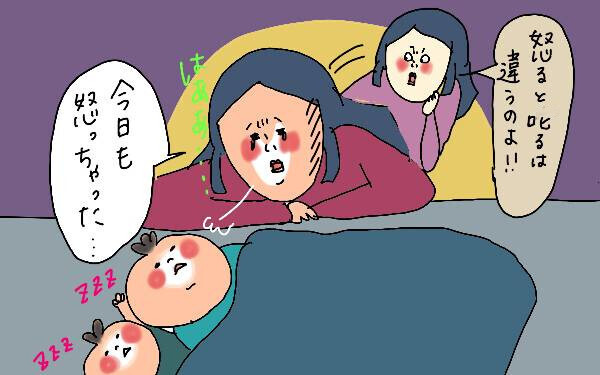 子どもを叱って自己嫌悪。上の子に優しくできない私は器が小さいの？【コソダテフルな毎日 第113話】