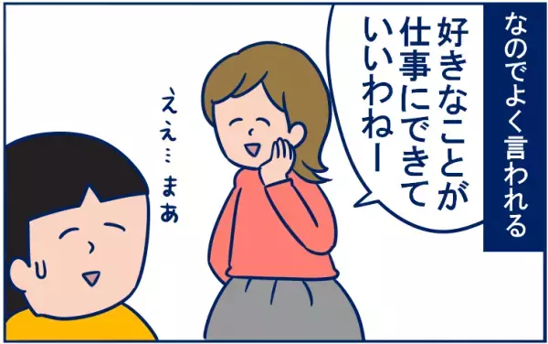 私のストレス発散法「絵描きのストレスは絵で晴らす？」これって共感してもらえる？【双子育児まめまめ日記 第2話】