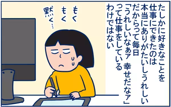 私のストレス発散法「絵描きのストレスは絵で晴らす？」これって共感してもらえる？【双子育児まめまめ日記 第2話】