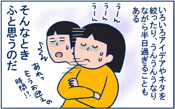 私のストレス発散法「絵描きのストレスは絵で晴らす？」これって共感してもらえる？【双子育児まめまめ日記 第2話】