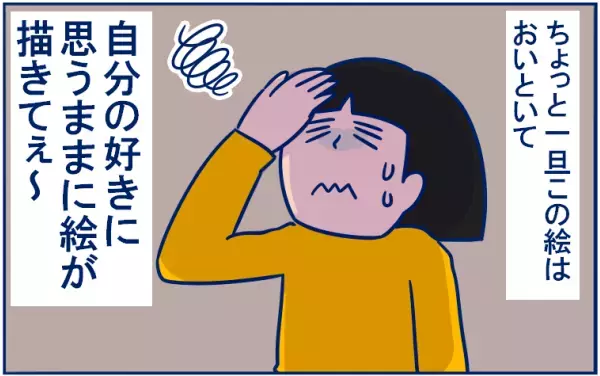 私のストレス発散法「絵描きのストレスは絵で晴らす？」これって共感してもらえる？【双子育児まめまめ日記 第2話】