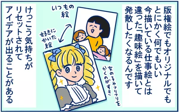 私のストレス発散法「絵描きのストレスは絵で晴らす？」これって共感してもらえる？【双子育児まめまめ日記 第2話】