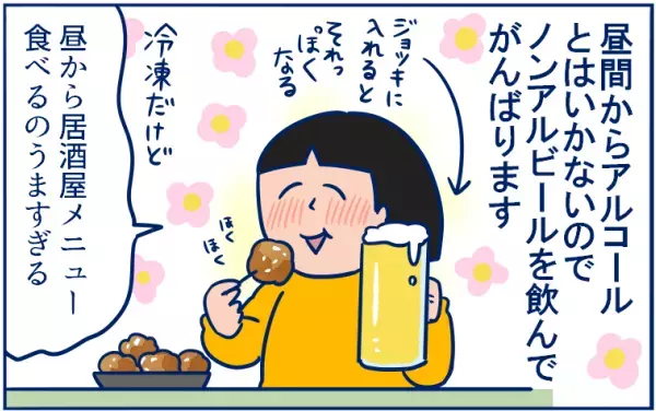 私のストレス発散法「絵描きのストレスは絵で晴らす？」これって共感してもらえる？【双子育児まめまめ日記 第2話】