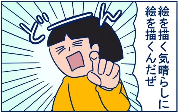 私のストレス発散法「絵描きのストレスは絵で晴らす？」これって共感してもらえる？【双子育児まめまめ日記 第2話】