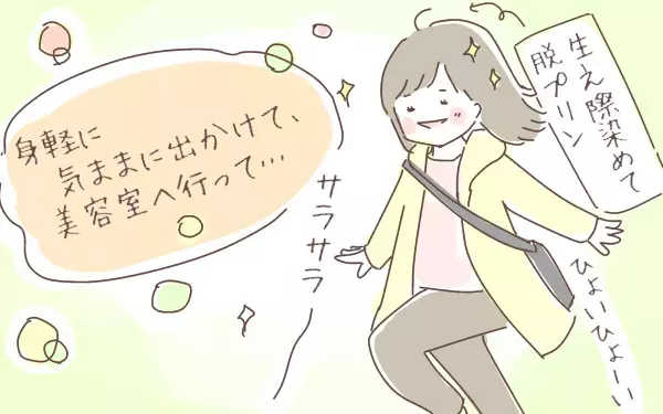 わが子とも楽しめちゃう!?　家にいながらゆるっとできる育児ストレス発散法　【ゆるっとはなまる育児 第10話】