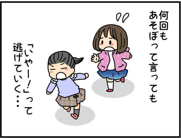 「遊ばない」と言われたら？　小学生1年女子のお友達との付き合い方【4人の子ども育ててます 第37話】