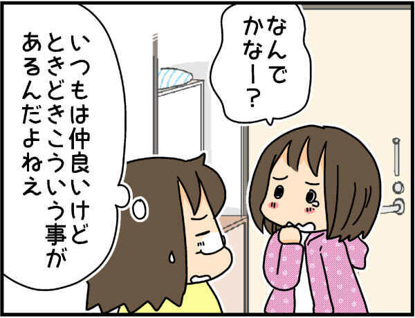 「遊ばない」と言われたら？　小学生1年女子のお友達との付き合い方【4人の子ども育ててます 第37話】