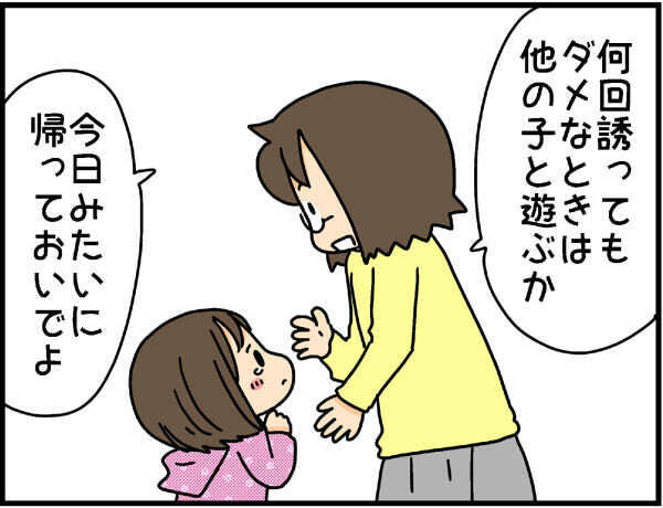「遊ばない」と言われたら？　小学生1年女子のお友達との付き合い方【4人の子ども育ててます 第37話】