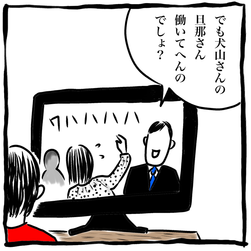 ヒモだと思われてる？ 周囲の目を気にしてしまう私。一方妻は…【劔樹人の「育児は、遠い日の花火ではない」 第3話】