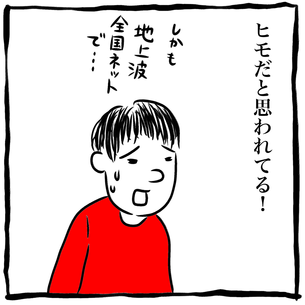 ヒモだと思われてる？ 周囲の目を気にしてしまう私。一方妻は…【劔樹人の「育児は、遠い日の花火ではない」 第3話】