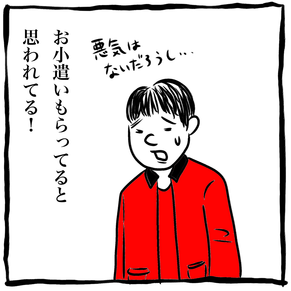 ヒモだと思われてる？ 周囲の目を気にしてしまう私。一方妻は…【劔樹人の「育児は、遠い日の花火ではない」 第3話】