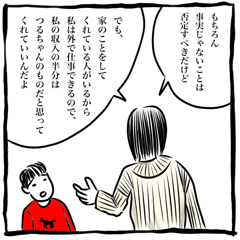 ヒモだと思われてる？ 周囲の目を気にしてしまう私。一方妻は…【劔樹人の「育児は、遠い日の花火ではない」 第3話】